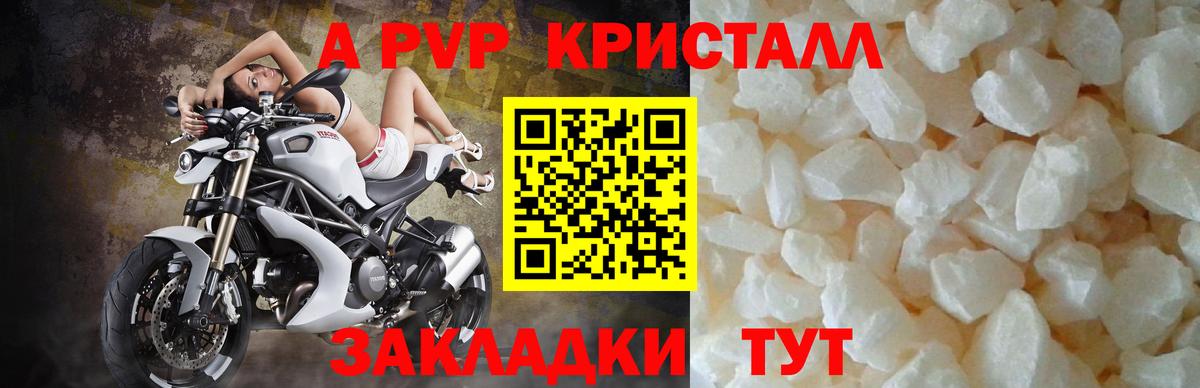Alpha PVP Crystall  Alfa_PVP  Ахтубинск  Alpha-PVP кристаллы  А ПВП крисы CK 
