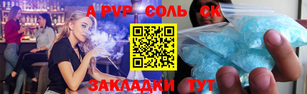 APVP VHQ  Вход с VPN  А ПВП  Alfa_PVP крисы CK  Alpha PVP VHQ  Ахтубинск 