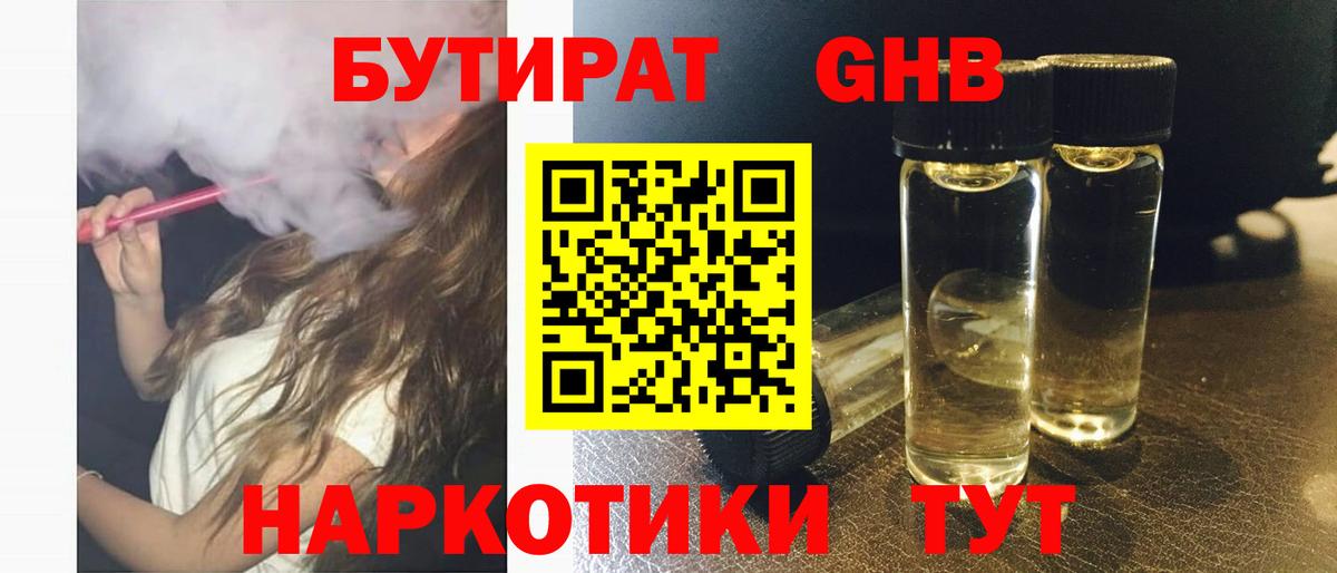 БУТИРАТ оксана Ахтубинск