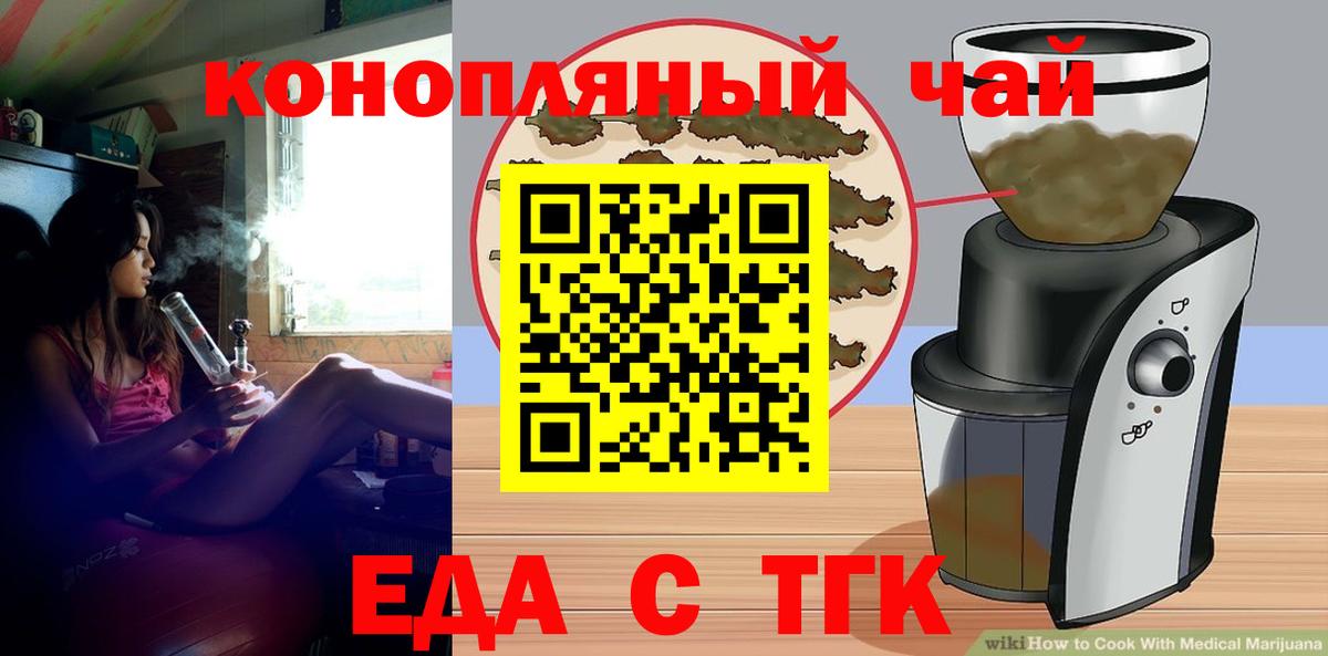 Cannafood марихуана  Вход с VPN  Ахтубинск 