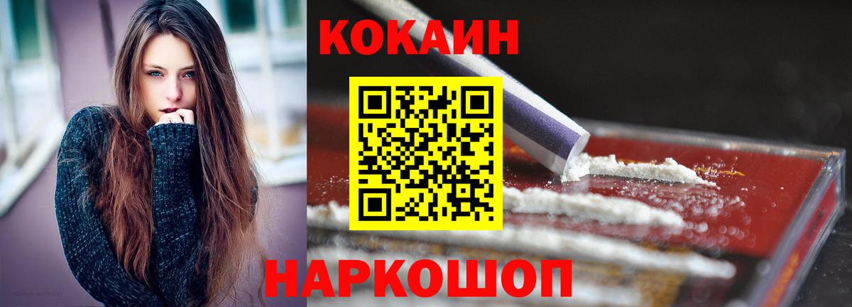 КОКАИН Колумбийский  Вход с VPN  COCAIN Колумбийский  Ахтубинск 