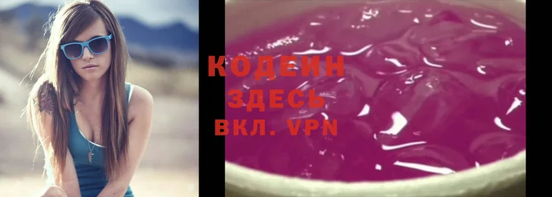 Кодеиновый сироп Lean Purple Drank  маркетплейс наркотические препараты  MEGA tor  Ахтубинск  как найти закладки 