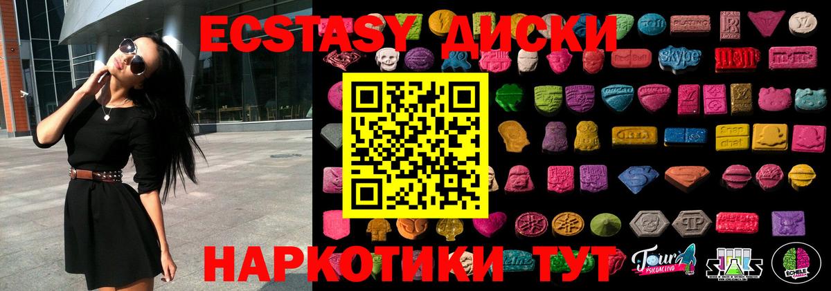 ЭКСТАЗИ  Ecstasy DUBAI  Вход с VPN  Экстази DUBAI  Ахтубинск 