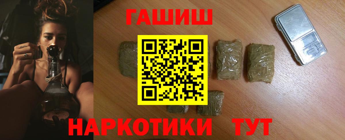 ГАШИШ убойный  даркнет сайт  Ахтубинск  ГАШИШ 40% ТГК  Вход с VPN 