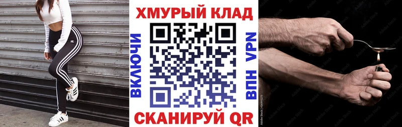 Героин хмурый  мега сайт  Ахтубинск 