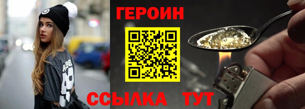 Ахтубинск  ГЕРОИН афганец  Вход с VPN 