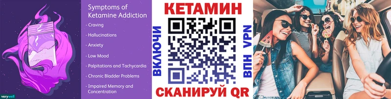 КЕТАМИН VHQ  закладки  Ахтубинск 