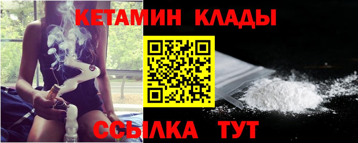 КЕТАМИН ketamine  kraken онион  Вход с VPN  Ахтубинск  Кетамин ketamine 