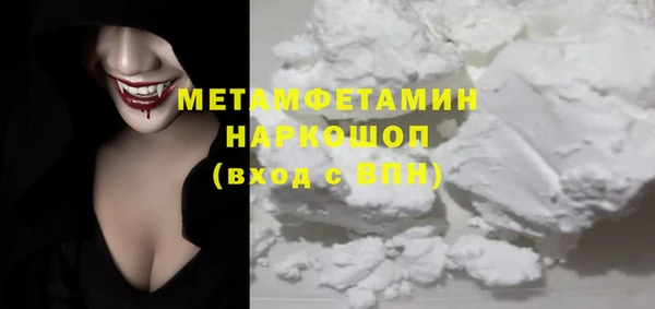 метамфетамин Нестеровская