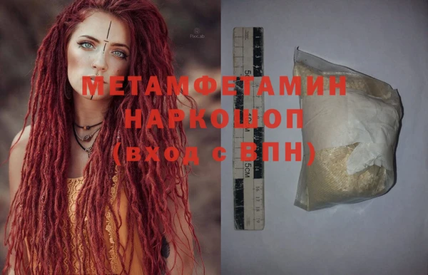 метамфетамин Нестеровская