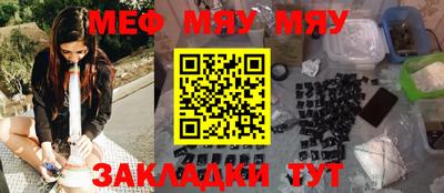 мефедрон VHQ Абинск
