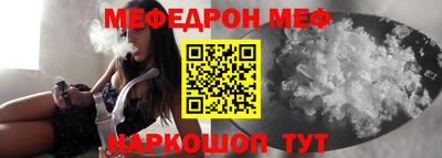 мефедрон VHQ Абинск