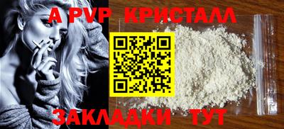 прущие крисы Абакан