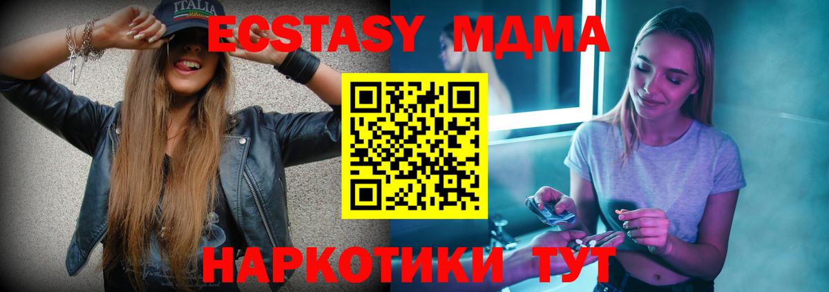 MDMA crystal Ахтубинск