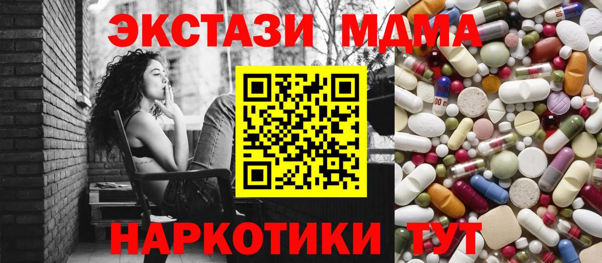 MDMA crystal  Вход с VPN  МДМА кристаллы  Ахтубинск 