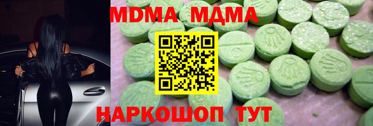 МДМА VHQ  МДМА  Ахтубинск  МДМА молли 