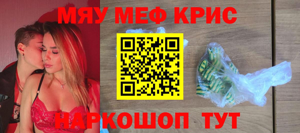 Меф Ахтубинск
