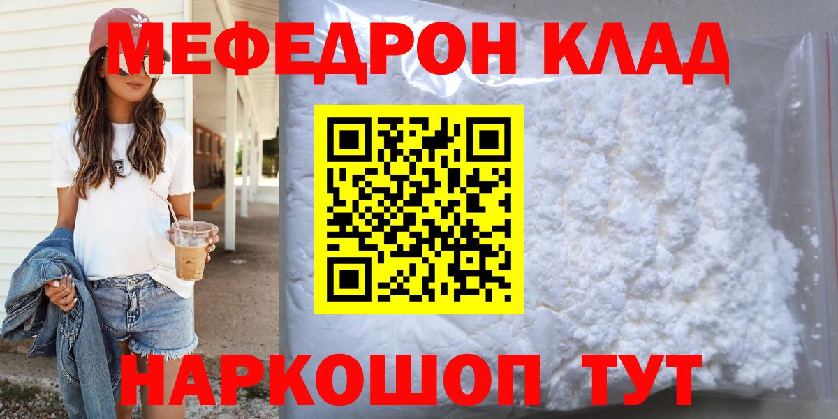 Ахтубинск  Мефедрон VHQ  Вход с VPN 