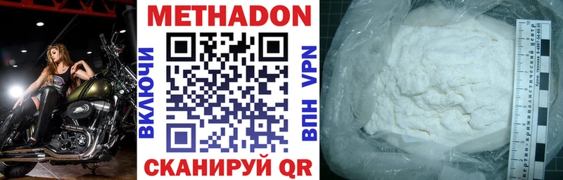 Метадон мёд  ОМГ ОМГ   Ахтубинск 