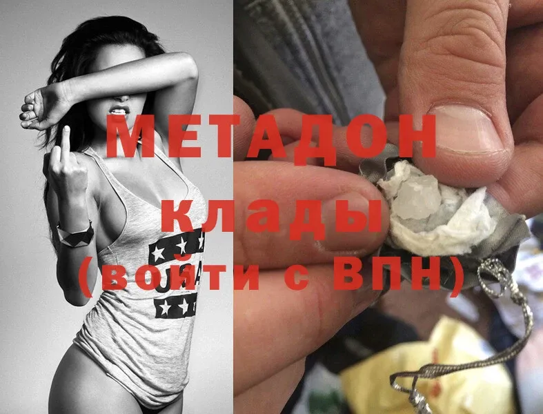 mega   наркотики  Ахтубинск  Метадон кристалл 