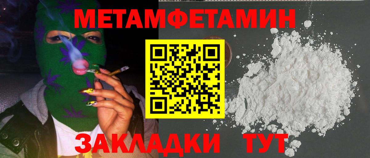 Первитин Декстрометамфетамин 99.9% Ахтубинск