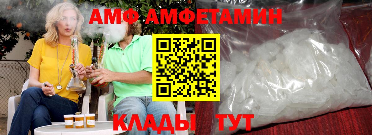 Метамфетамин витя Ахтубинск