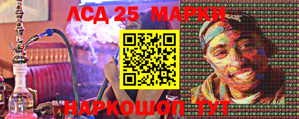 Марки 25I-NBOMe 1,5мг Ахтубинск