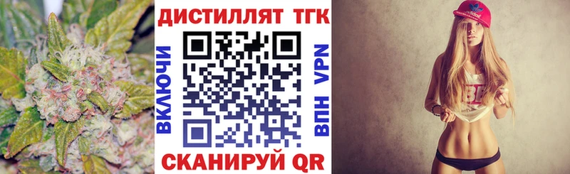 Дистиллят ТГК THC oil гидра Ахтубинск цена наркотик