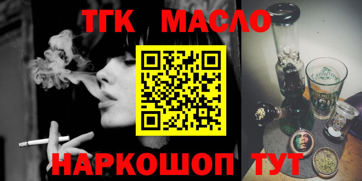 Дистиллят ТГК концентрат  закладка  Ахтубинск  Вход с VPN  ТГК гашишное масло 
